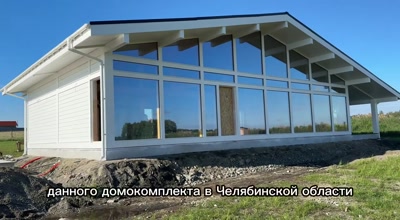 Видео от УралФахверк